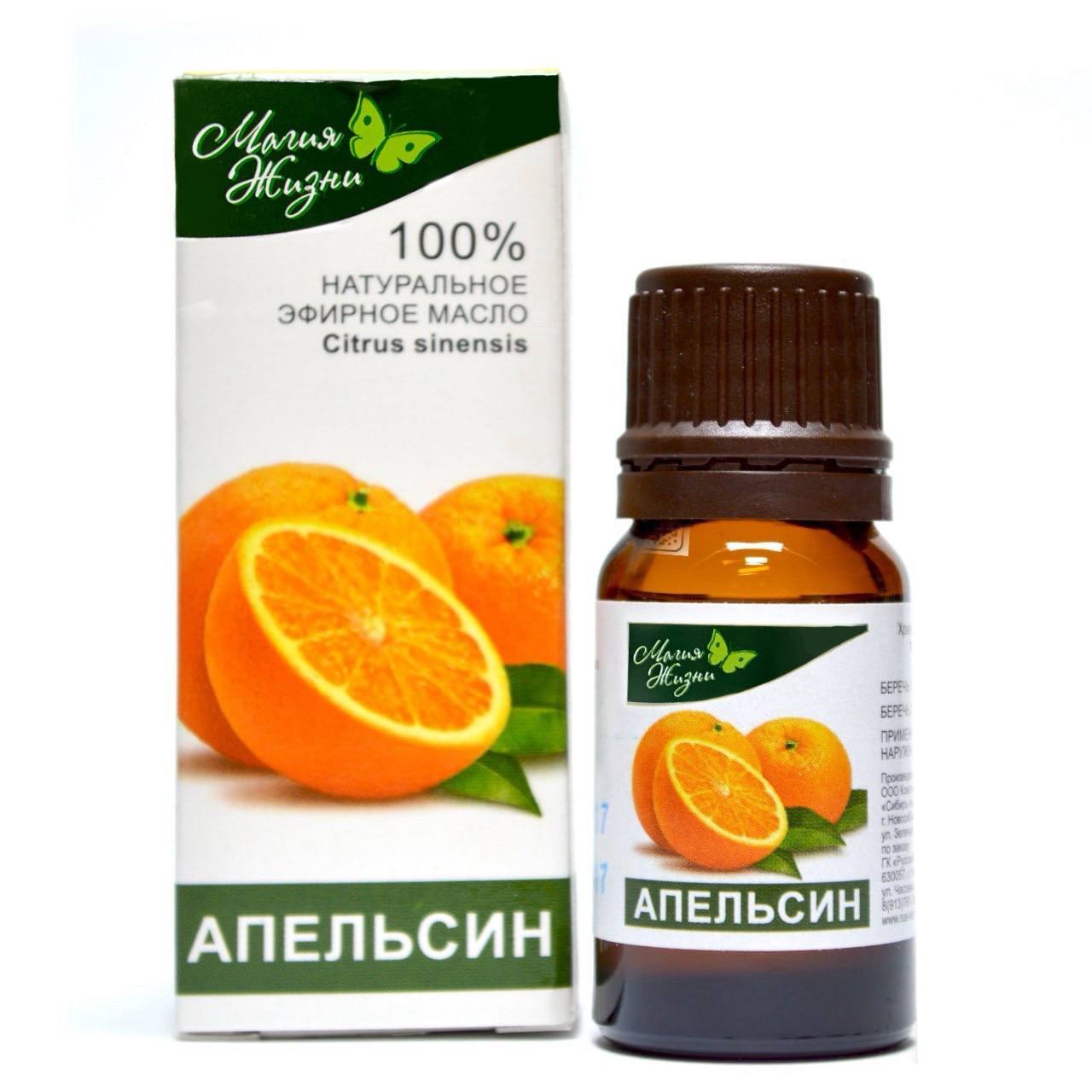 апельсин апельсин