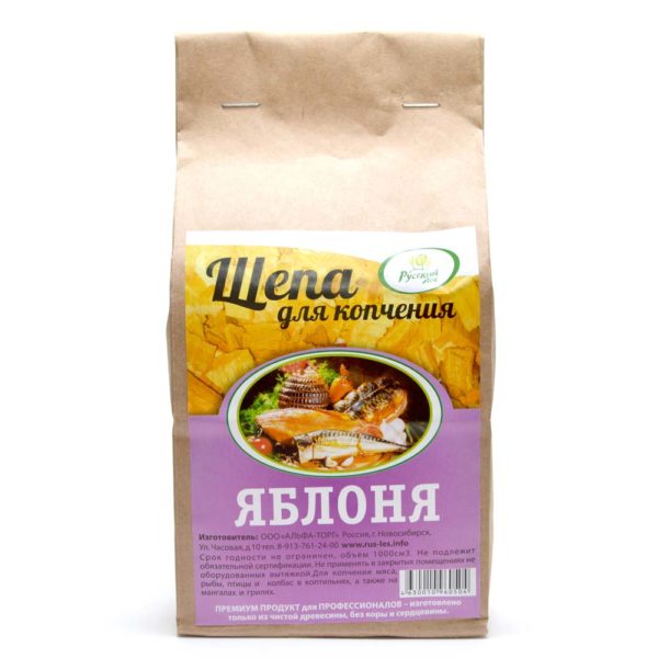 Щепа для копчения яблоня Щепа для копчения яблоня