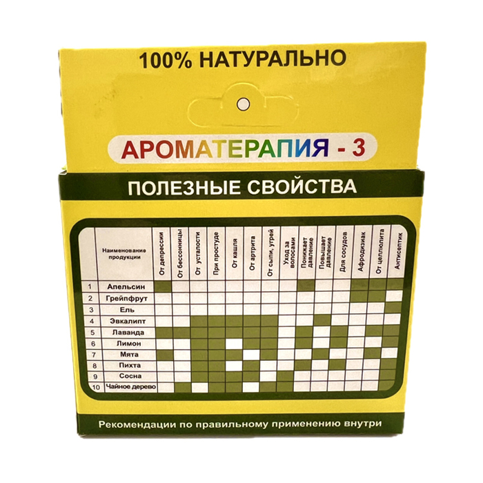желтый аром желтый аром